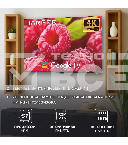 Телевизор Harper 65Q770TS 4K UHD SMART TV