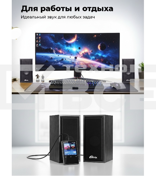 Портативная колонка Ritmix SP-3035W