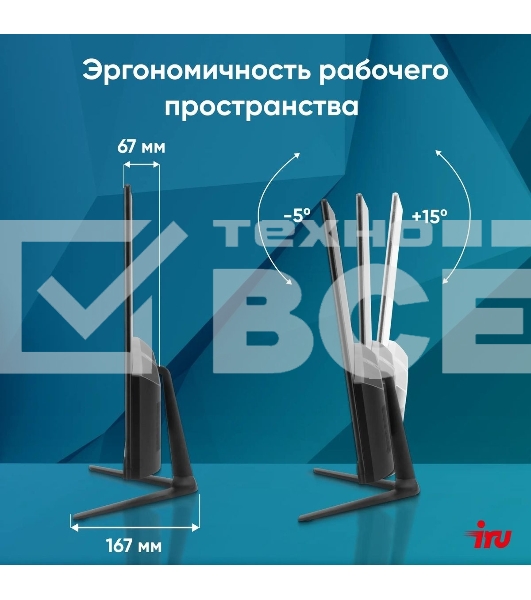 Моноблок IRU P231 23.8' Full HD Cel N4020 (1.1) 8Gb SSD 256Gb noOS GbitEth WiFi BT 120W Cam черный 1920x1080