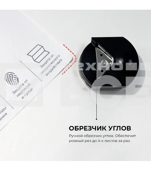 Ламинатор Гелеос ЛМ A4 Комбо, 2 вала, А4, 150мкм, 300 мм/мин