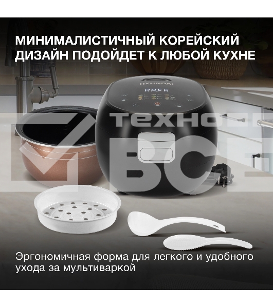 Мультиварка Hyundai HYMC-2409 500Вт, 3л черный