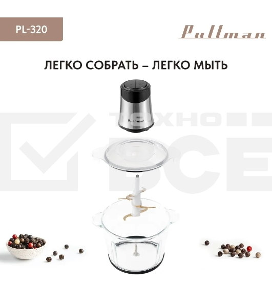 Измельчитель электрический Pullman PL-320, 1000Вт, 6 лезвий, стеклянная чаша 3 л