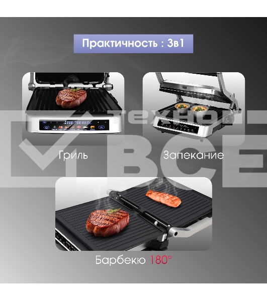Гриль электрический Zigmund & Shtain ZEG-940 стальной, 2000 Вт