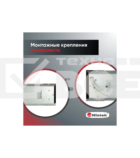 Инфракрасный обогреватель 0.7кВт IC-08 HINTEK 05.214370