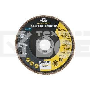 Круг лепестковый торцевой MOS 125 мм P 80 39934М