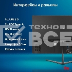 Моноблок IRU P231 23.8' Full HD Cel N4020 (1.1) 8Gb SSD 256Gb noOS GbitEth WiFi BT 120W Cam черный 1920x1080, фото15