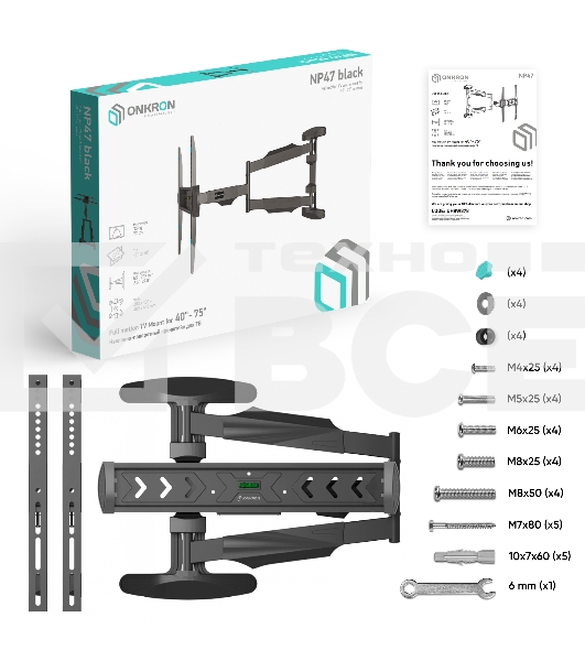 Кронштейн для телевизора ONKRON NP47 40' - 75' наклонно-поворотный, черный