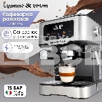 Кофеварка рожковая Zigmund & Shtain ZCM-883 стальной, исп. кофе - молотый, 1.5 л, 1200 Вт, 15 Бар., фото8