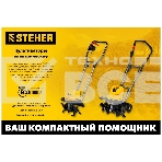 Электрический культиватор STEHER, 800 Вт, фото10