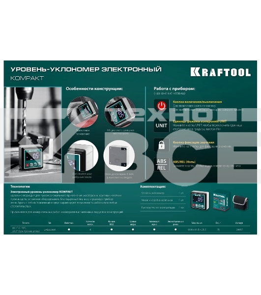 Уровень-уклономер электронный, 4х90°, магнитный, 4 кнопки KRAFTOOL KOMPAKT