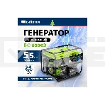 Электрогенератор бензиновый СИБРТЕХ БС-6500Э, 5.5 кВт, 95 дБ, 78.5 кг, фото25