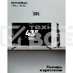 Телевизор Soundmax 43