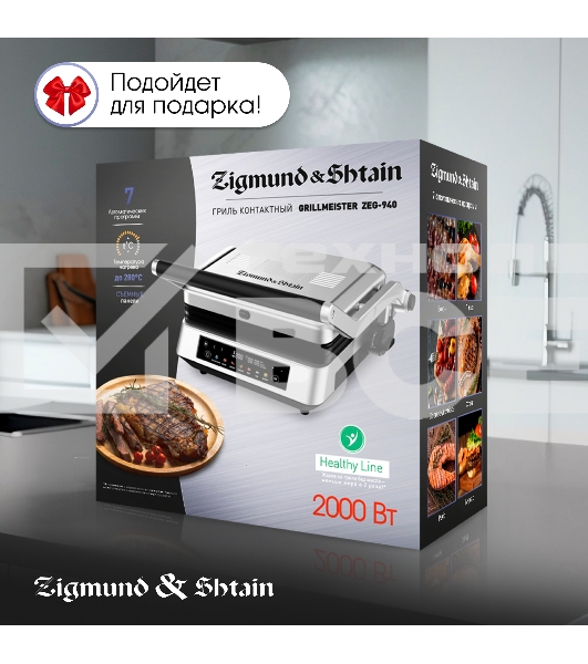 Гриль электрический Zigmund & Shtain ZEG-940 стальной, 2000 Вт