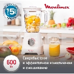 Блендер стационарный Moulinex LM420110 400Вт белый, фото10