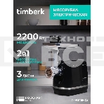 Мясорубка Timberk T-MG45M03 черный, фото19