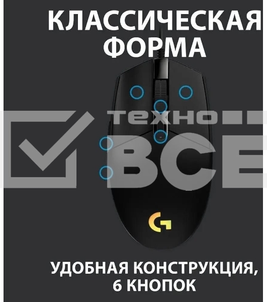 Мышь проводная Logitech G102 LIGHTSYNC черный, 8000 dpi, USB, кнопки - 6