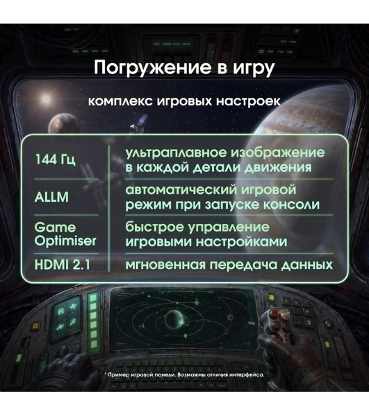 Телевизор Digma Pro 55', QLED 55D, черный/черный, Direct LED 4K Ultra HD, 144Hz, Google TV, 3GB/32GB