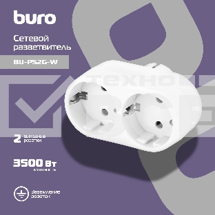 Сетевой разветвитель Buro BU-PS2G-W (2 розетки) белый (пакет ПЭ)