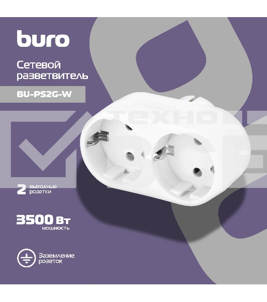 Сетевой разветвитель Buro BU-PS2G-W (2 розетки) белый (пакет ПЭ)
