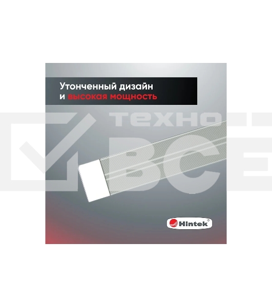 Инфракрасный обогреватель 0.7кВт IC-08 HINTEK 05.214370