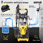 Мойка Huter M6i PROFESSIONAL 900/70/8/79, фото6