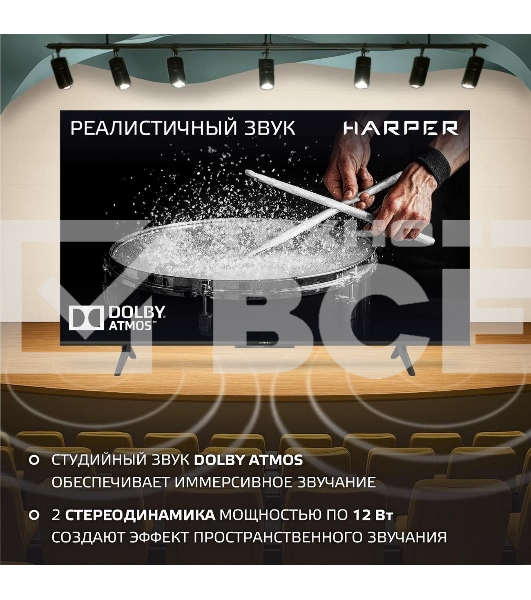 Телевизор Harper 65Q770TS 4K UHD SMART TV