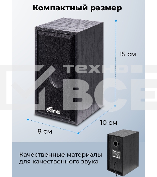 Портативная колонка Ritmix SP-3035W