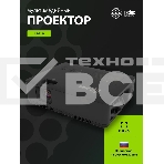 Проектор Cactus CS-S2.B 3LCD 40000Lm LS 4000Lm ANSI (1024x768) 15000:1 ресурс лампы:10000часов 1xUSB typeA 2xHDMI 4.7кг, фото10