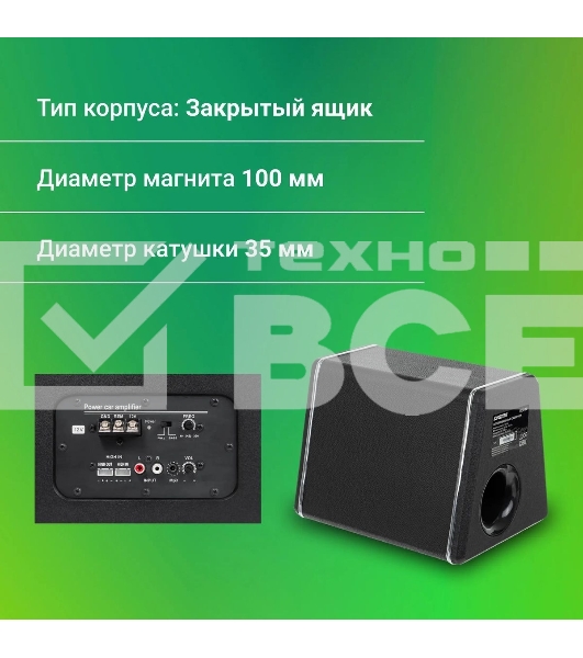 Сабвуфер автомобильный Digma DCS-80 150Вт активный (20см/8')