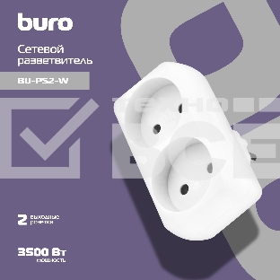 Сетевой разветвитель Buro BU-PS2-W (2 розетки) белый (пакет ПЭ)