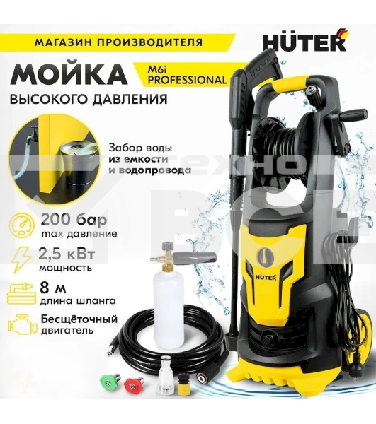 Мойка Huter M6i PROFESSIONAL 900/70/8/79