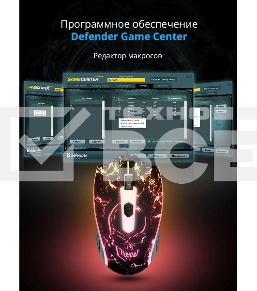 Мышь проводная Defender Overmatch GM-069 черный, 2400 dpi, USB, кнопки - 4