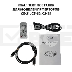 Проектор Cactus CS-S2.B 3LCD 40000Lm LS 4000Lm ANSI (1024x768) 15000:1 ресурс лампы:10000часов 1xUSB typeA 2xHDMI 4.7кг, фото11