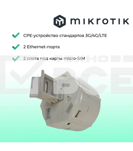 Точка доступа MikroTik SXTR&FG621-EA SXT LTE6 kit (2023)
