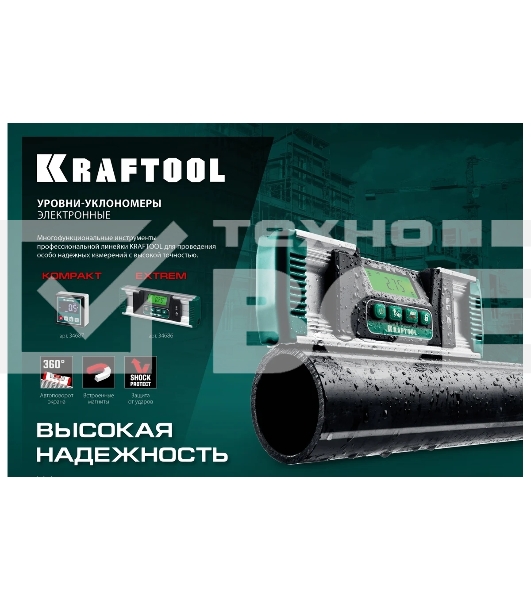 Уровень-уклономер электронный, 4х90°, магнитный, 4 кнопки KRAFTOOL KOMPAKT