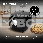 Мультиварка Hyundai HYMC-2409 500Вт, 3л черный, фото23