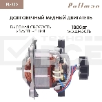 Измельчитель электрический Pullman PL-320, 1000Вт, 6 лезвий, стеклянная чаша 3 л, фото6