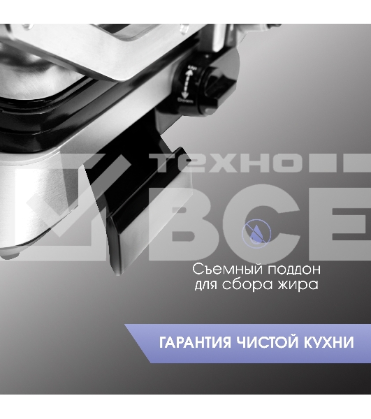 Гриль электрический Zigmund & Shtain ZEG-940 стальной, 2000 Вт
