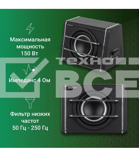 Сабвуфер автомобильный Digma DCS-80 150Вт активный (20см/8')