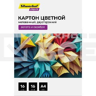 Картон цветной Silwerhof двустор.мелов. 16л. A4 Create 240г/м2 папка