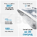 Утюг Braun SI 3054 GY серый/белый, 2400 Вт, 45 г/мин, 180 г/мин, 270 мл, фото5