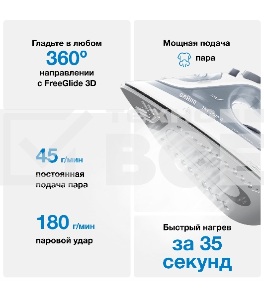 Утюг Braun SI 3054 GY серый/белый, 2400 Вт, 45 г/мин, 180 г/мин, 270 мл