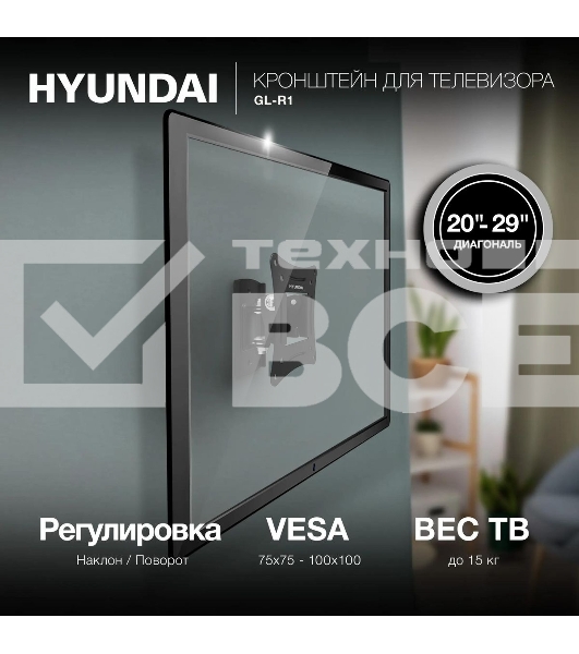 Кронштейн для телевизора Hyundai GL-R1 черный 20'-29' макс.15кг настенный поворот и наклон