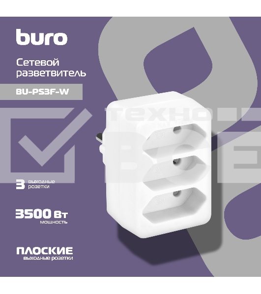 Сетевой разветвитель Buro BU-PS3F-W (3 розетки) белый (пакет ПЭ)
