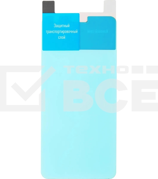 Защитное стекло для экрана BoraSCO Hybrid Glass для ZTE Blade L9 антиблик, 60 х 130 мм, 2.5D, прозрачный