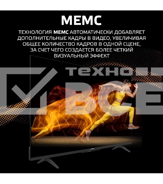 Телевизор Harper 65Q770TS 4K UHD SMART TV