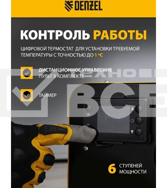 Дизельная тепловая портативная пушка Denzel Flame-5, 5кВт, 300м3/ч, непр.наг., циф. терм.