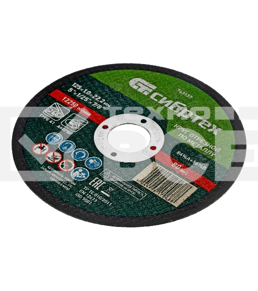 Круг отрезной по металлу Сибртех, 125 х 1,0 х 22,2 мм, 84 A+16 B, в пленке, 10 шт