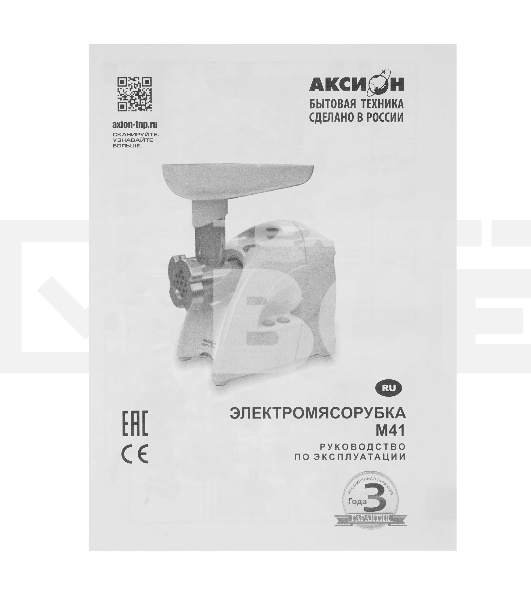 Мясорубка электрическая Аксион М41.02 белый, 1700 Вт, 2.0 кг/мин, реверс, защита от перегрузки, насадки - 8