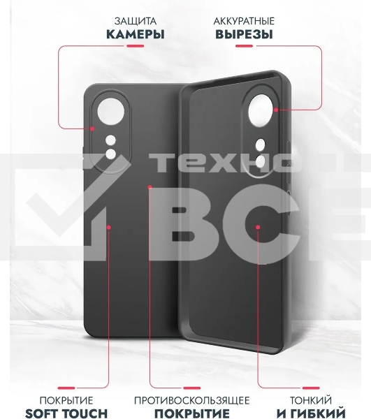 Чехол (клип-кейс) BoraSCO для Oppo A58 4G 72487 черный